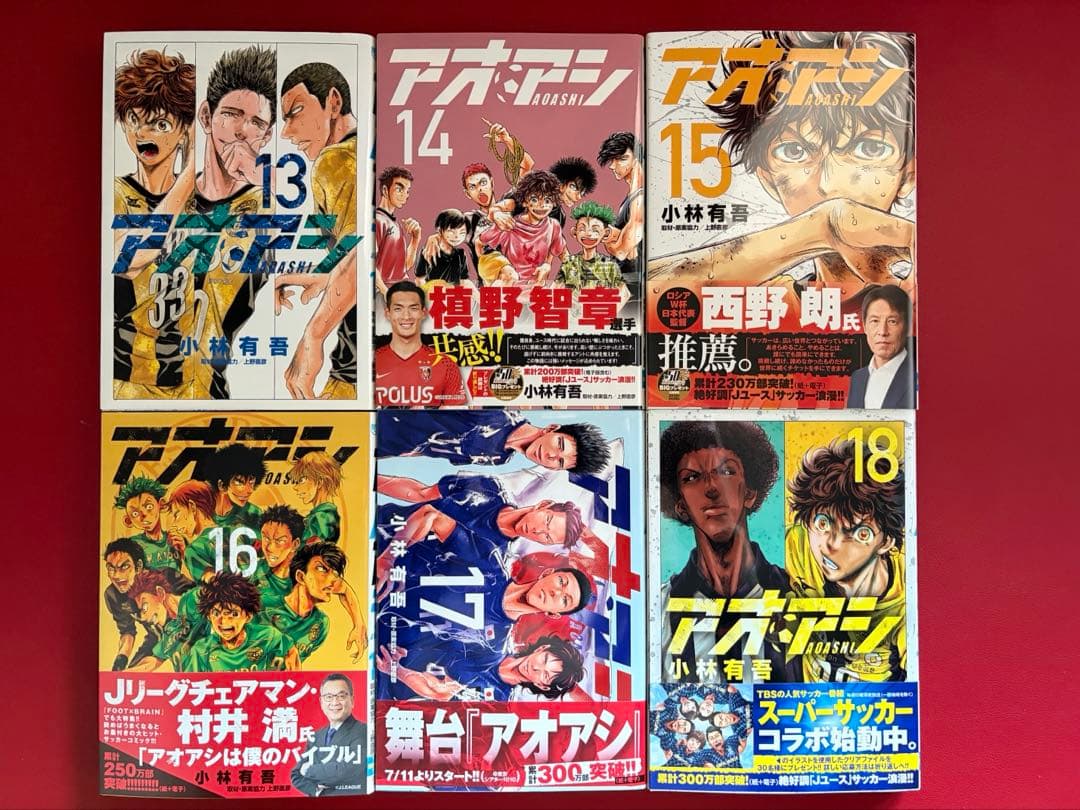 アオアシ 1巻～40巻全巻セット / ブラザーフット 1巻 【 美品 】小林有吾