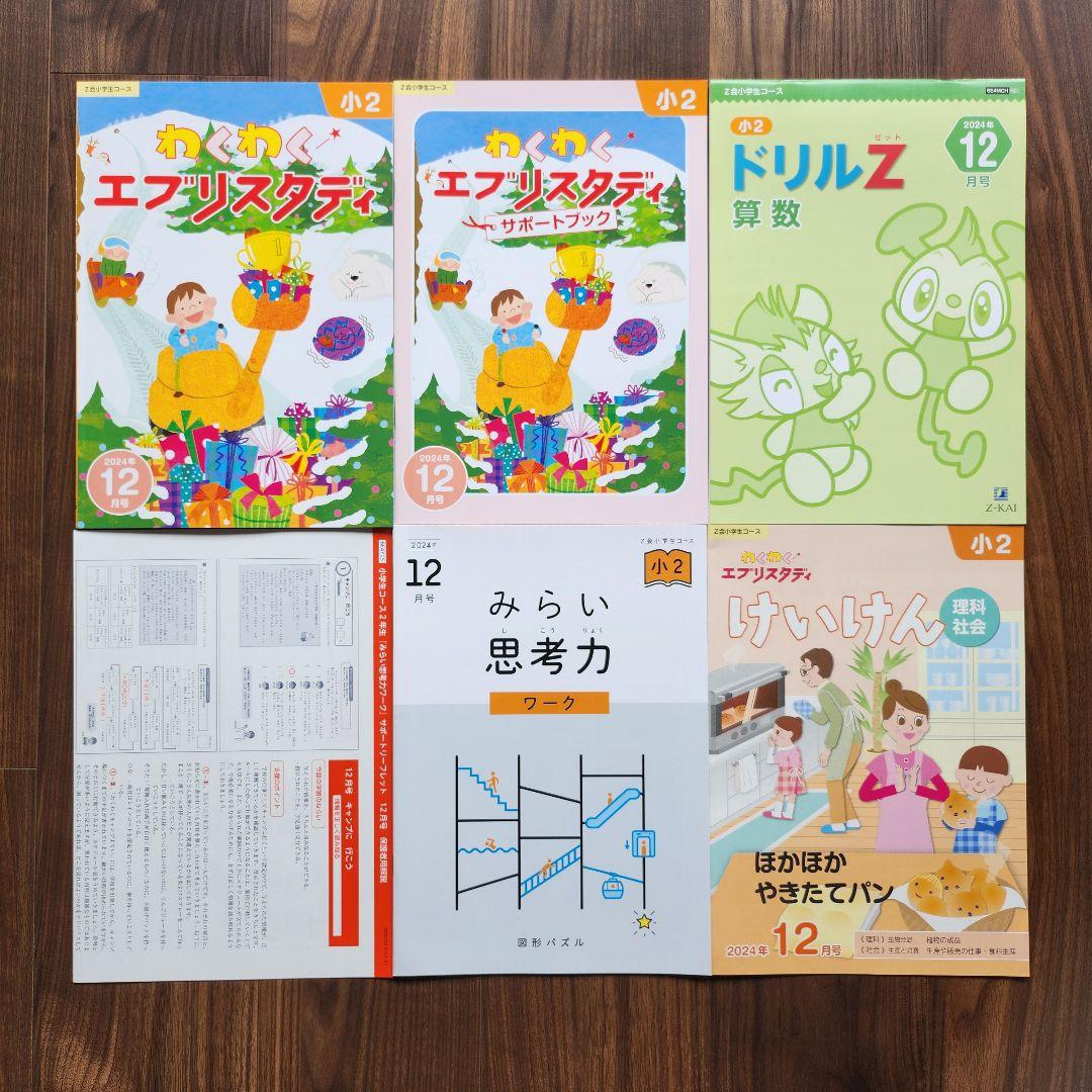みえん