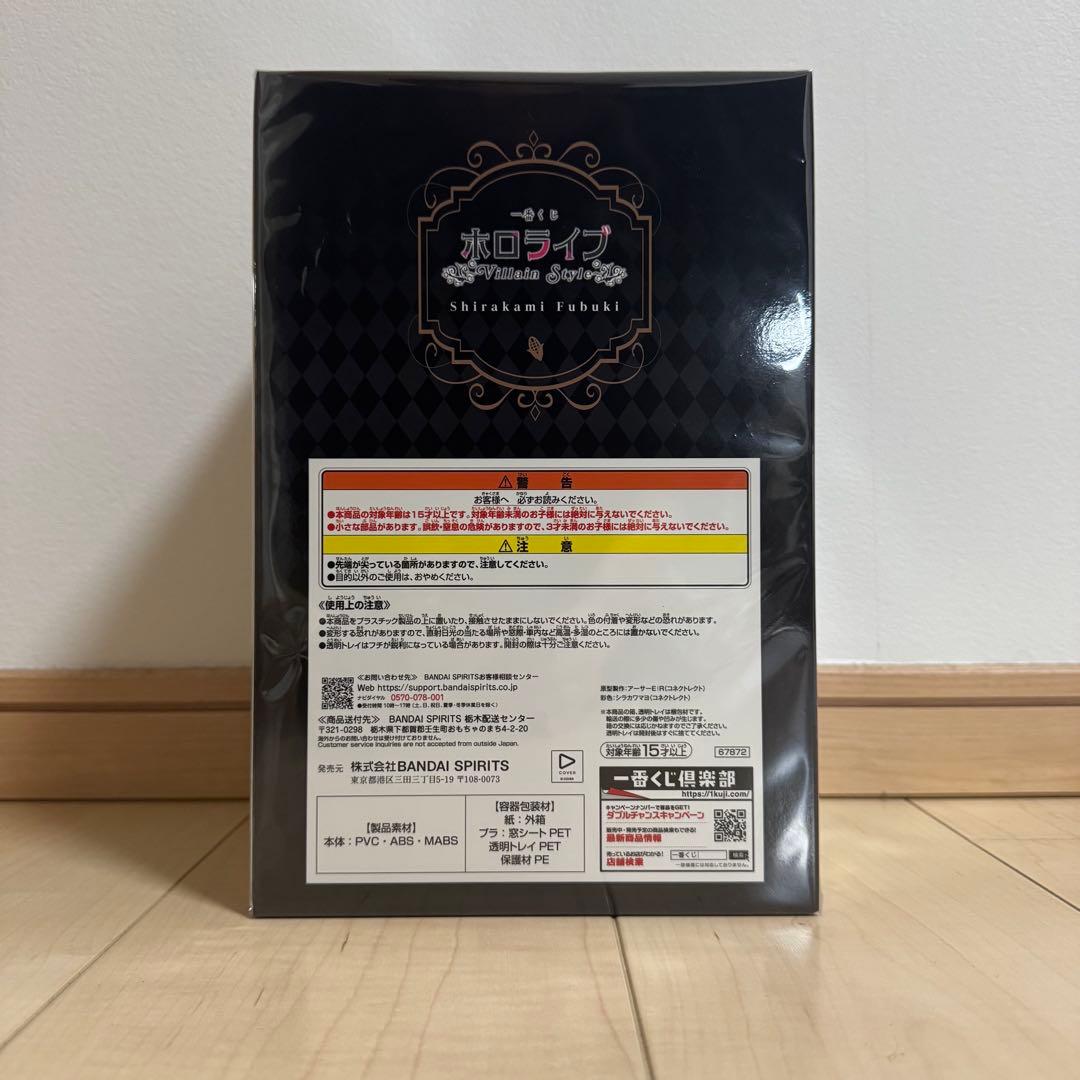 ホロライブ 一番くじ 大神ミオ 白上フブキ まとめ売り