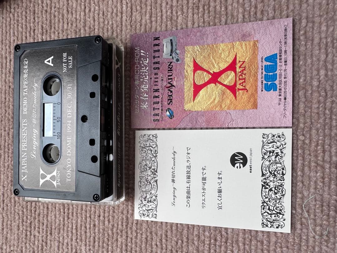 ＸJAPAN 非売品メッセージCD・カセットテープ