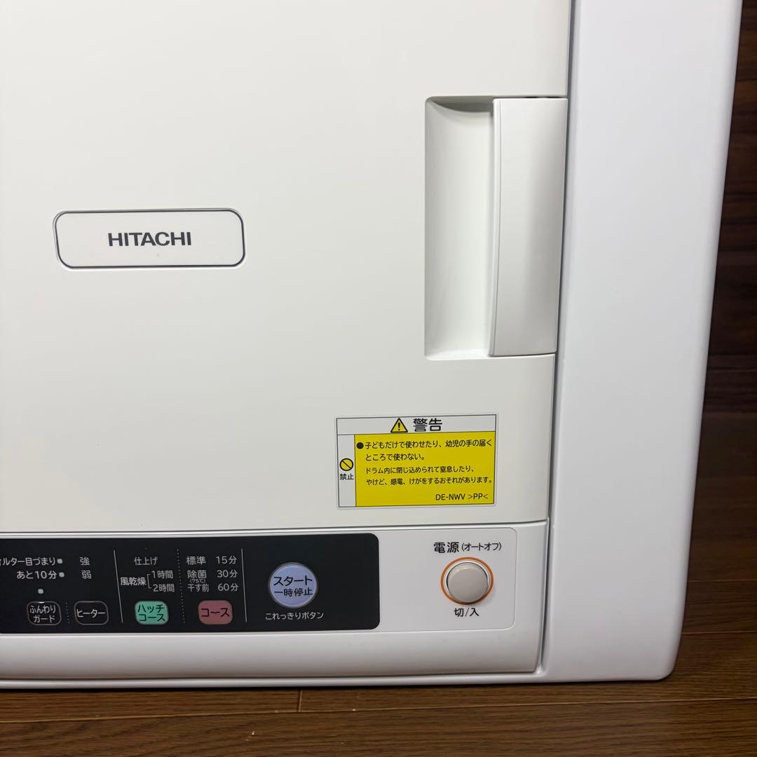 ぽかぽか様 日立 衣類乾燥機 5kg DE-N50WV 超美品