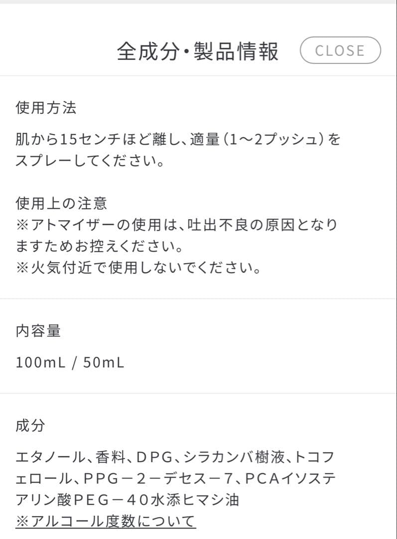 本日限定値下げ‼️SHIRO BLACKFOREST BLESSING 50ml