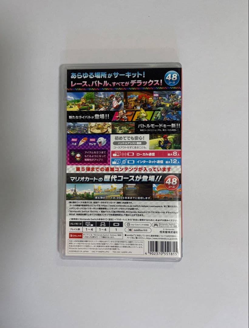 マリオカート8デラックス➕コース追加パス