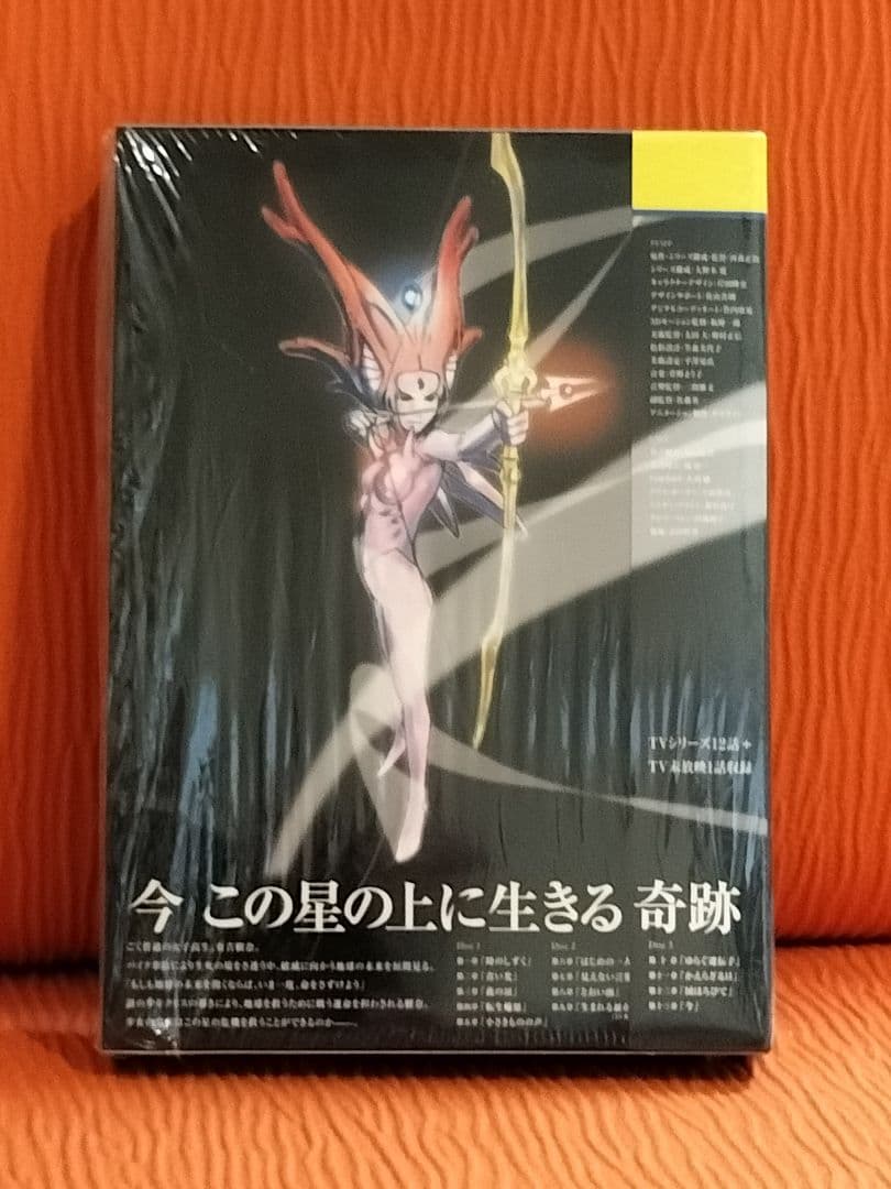 EMOTION the Best 地球少女アルジュナ DVD-BOX 全13話