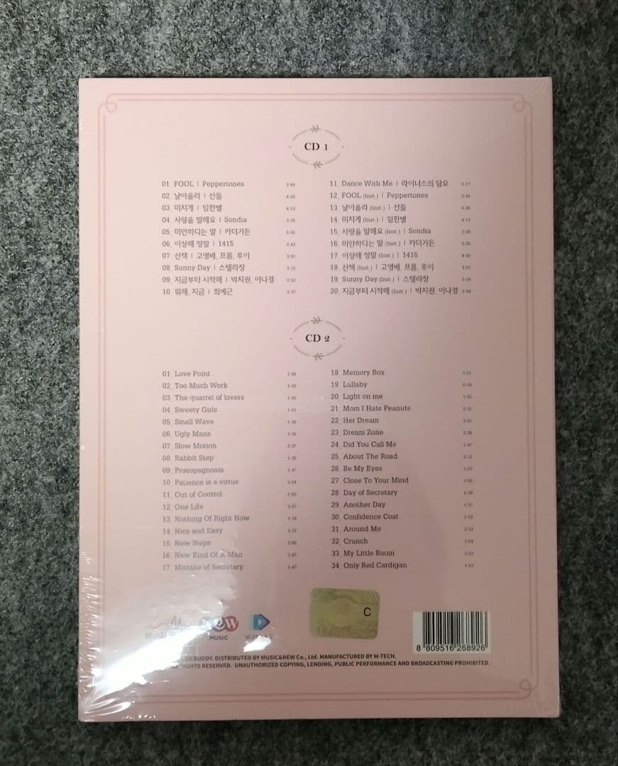 《新品未開封》初対面だけど愛してます　ost