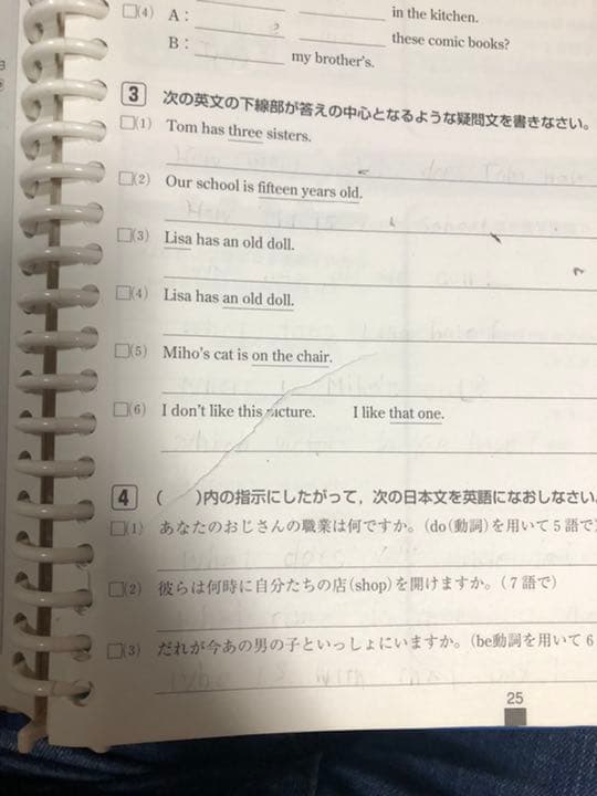 家庭学習専用指導書　中学校