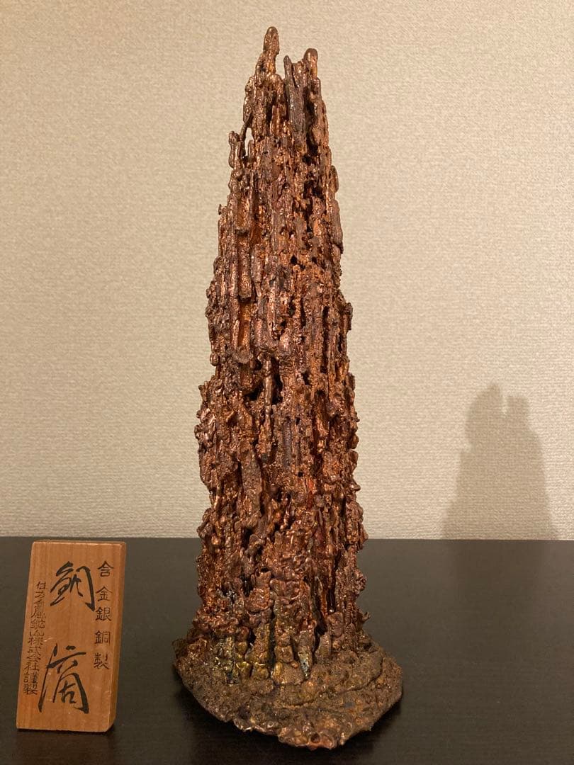 銅滴① 住友金属鉱山 含金銀銅製｜金属標本 鉱物標本 インテリア オブジェ
