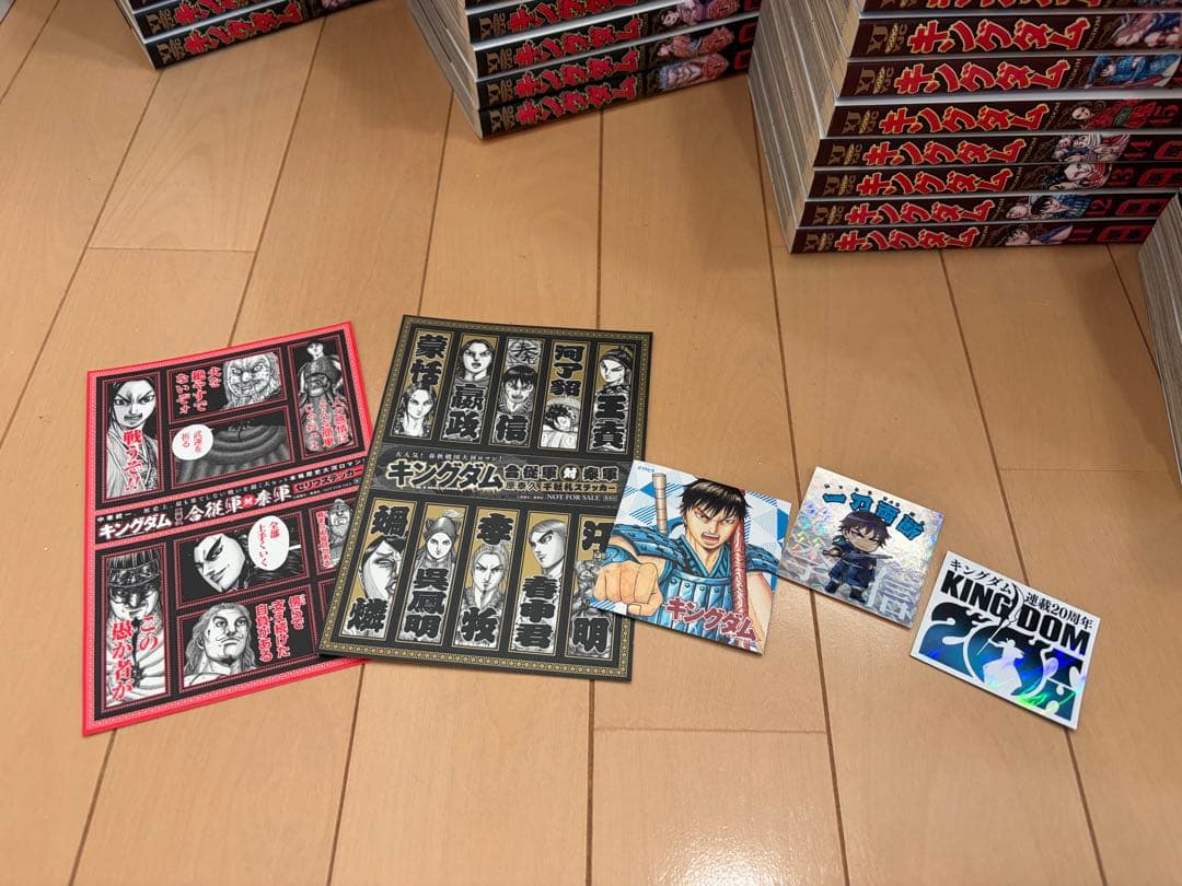 【おまけ付き】キングダム 全巻セット(1〜78)