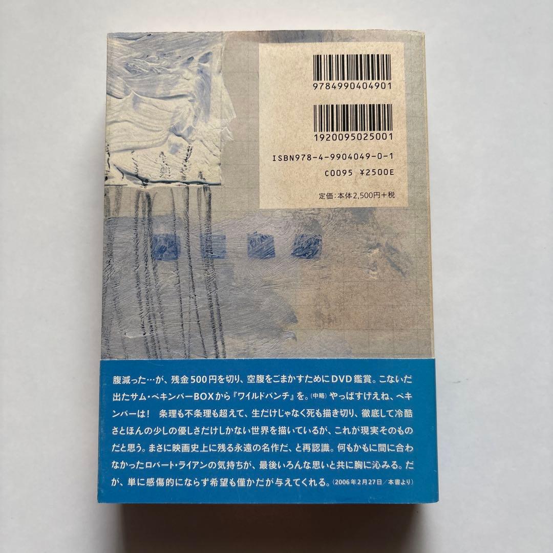 中原昌也 作業日誌 2004-2007