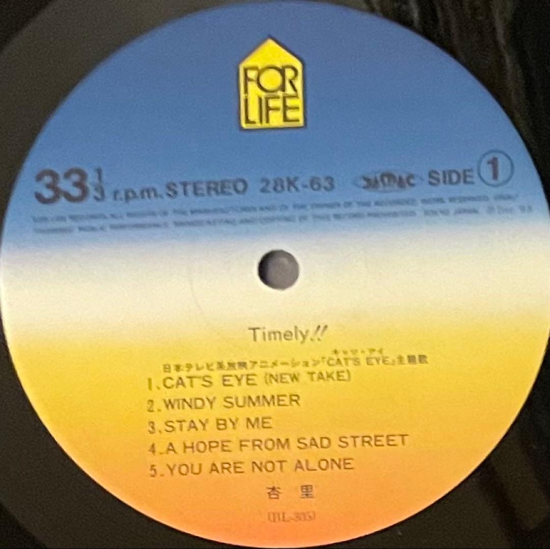 帯付きLP　杏里Timely!! 　1983オリジナル(28K-63)