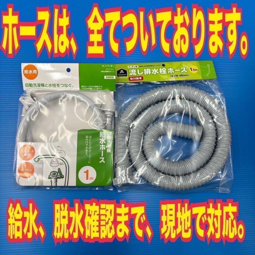 【5E13】設置まで対応　新生活　人気モデル　冷蔵庫　洗濯機　電子レンジセット