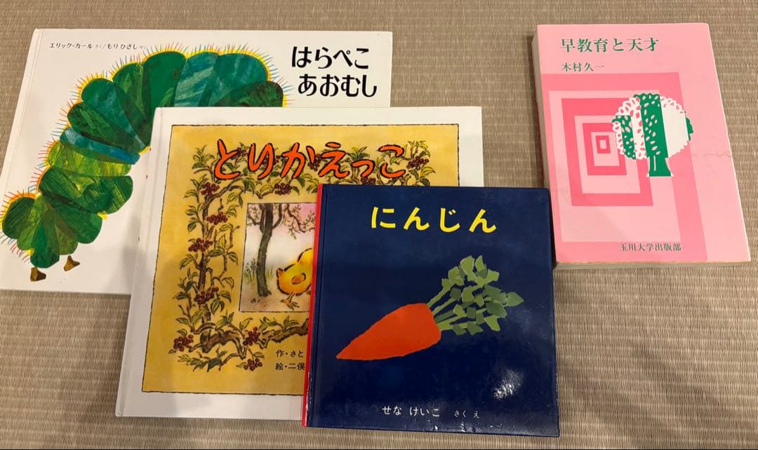 絵本　家庭保育園　130冊　まとめ
