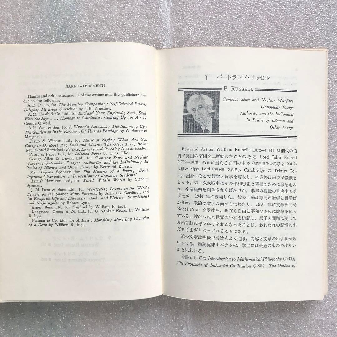 【不定期値下げ中/幻の受験英語参考書】基本現代英文解釈100選　北川悌二　学生社