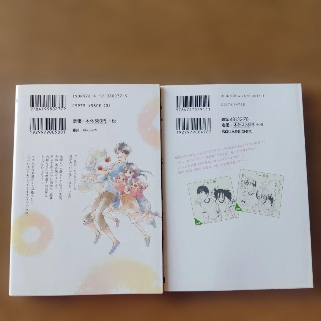 バラ売り　まとめ売り　漫画本　コミック