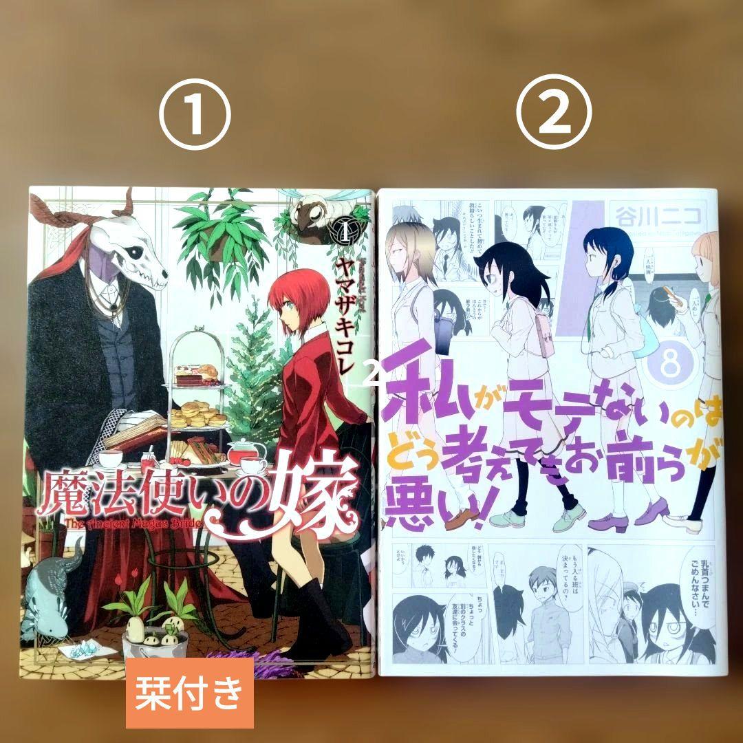 バラ売り　まとめ売り　漫画本　コミック