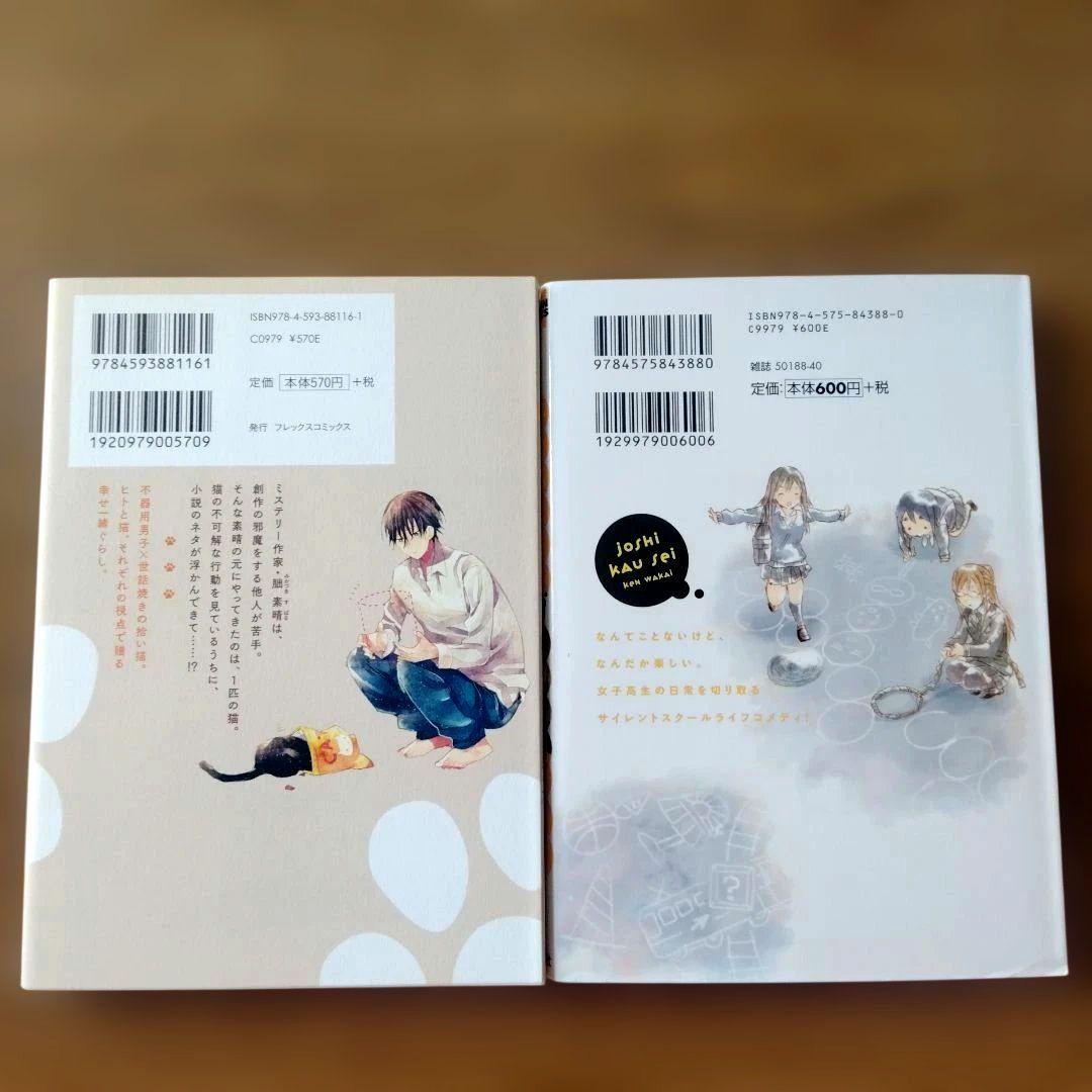 バラ売り　まとめ売り　漫画本　コミック
