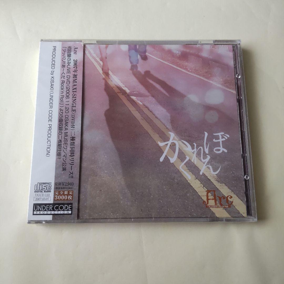 【廃盤】ネガ★Arc ★CD SET V系