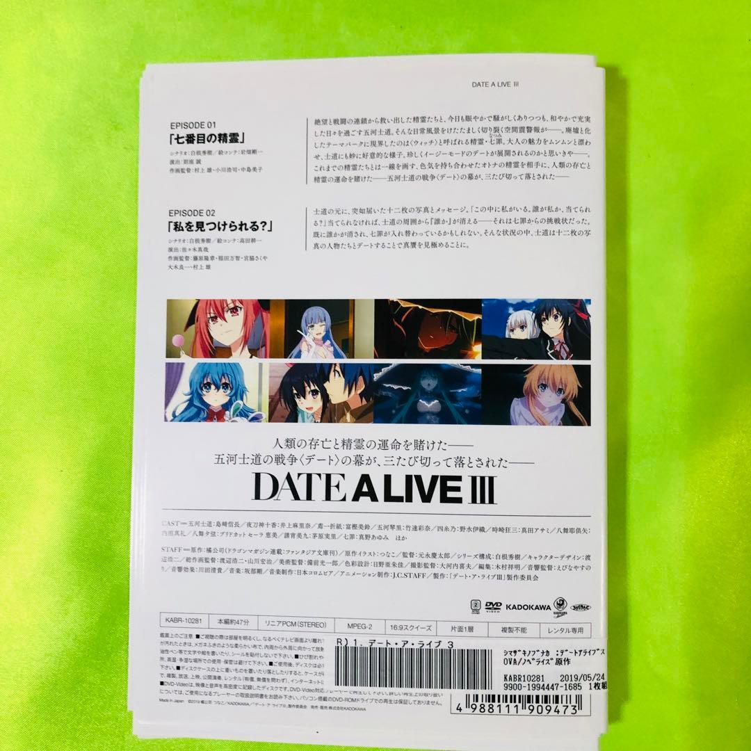 デート・ア・ライブ Ⅰ/Ⅱ/Ⅲ　DVD全巻セット　全18巻　1期.2期.3期