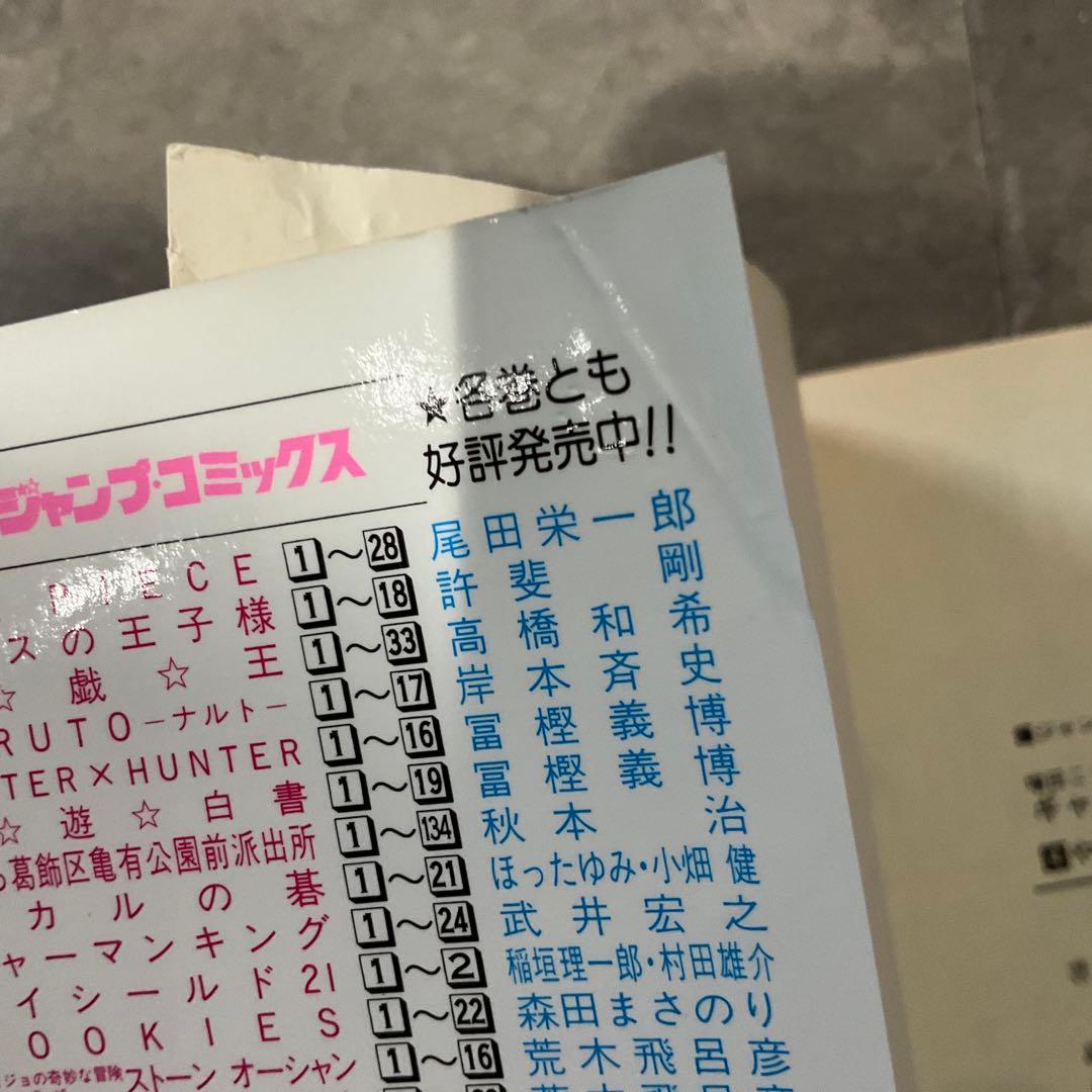 ギャグマンガ日和 1巻 4巻 初版 セット売り