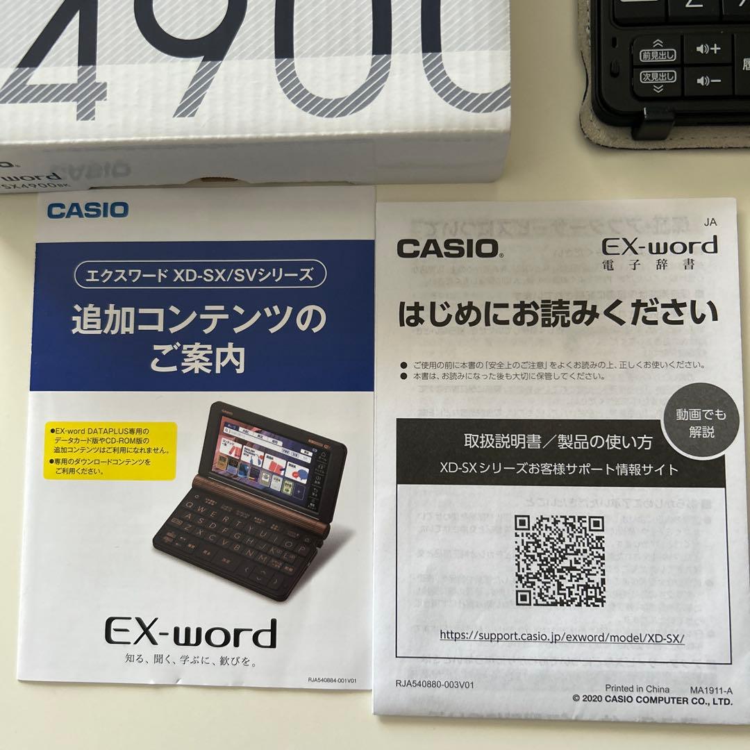 CASIO エクスワード XD-SX4900BK ブラック　純正ケース付き
