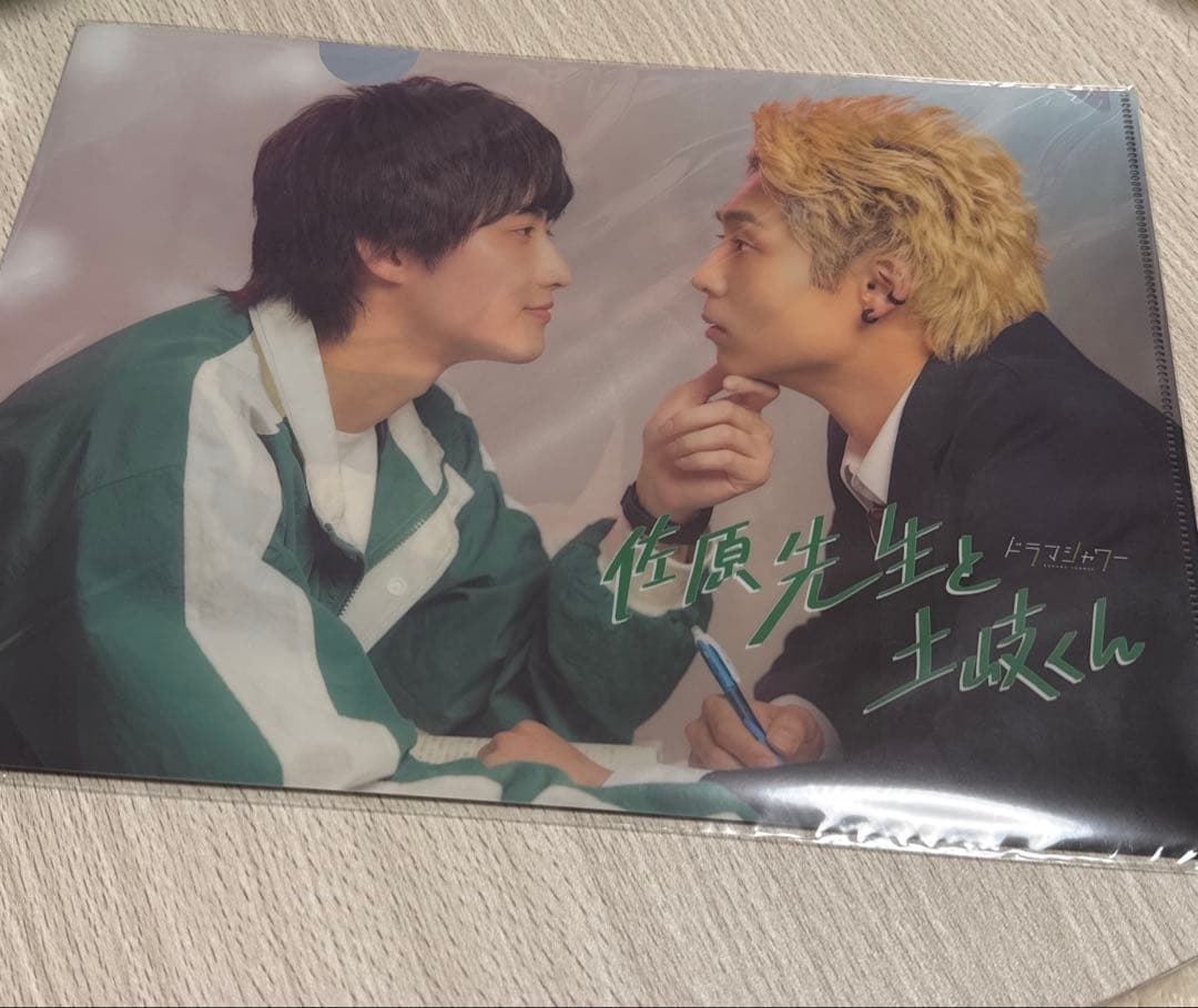 佐原先生と土岐くん　DVD3枚組　八村倫太郎