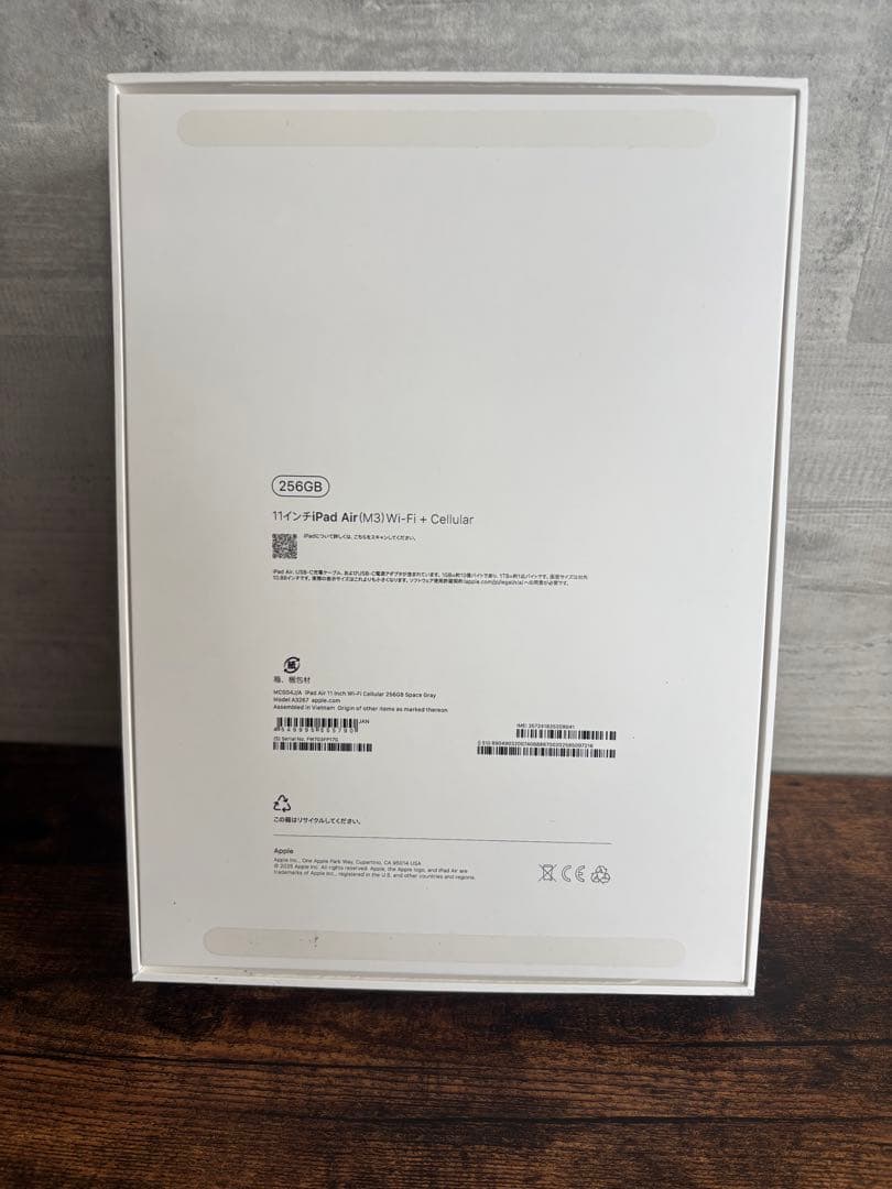 iPad Air M3 256GB セルラーモデル