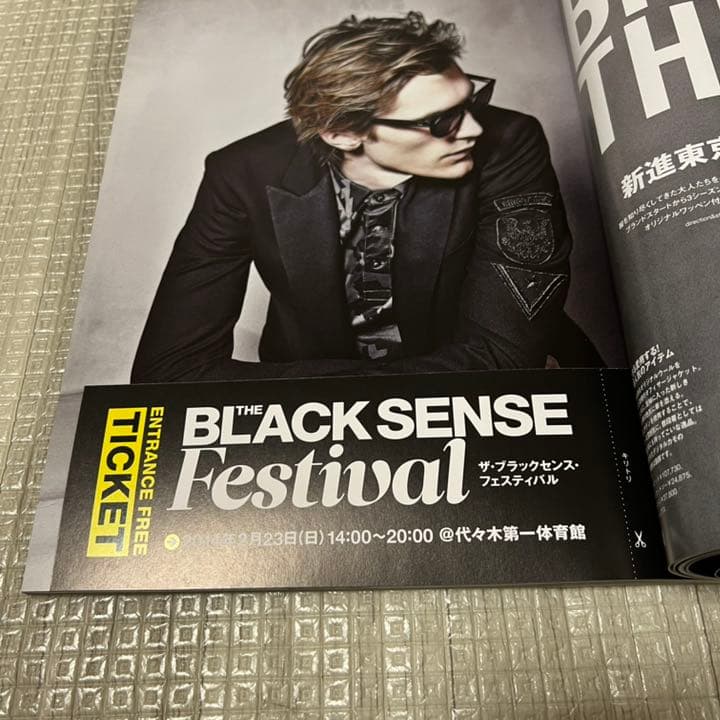 絶版！ SENSE センス 2014年 3月号 TENDERLOIN テンダー