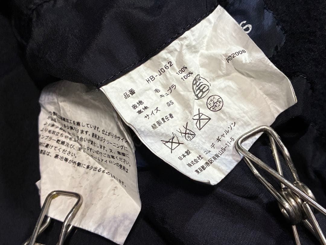 COMME des GARCONS HOMME ウール縮絨ジャケット