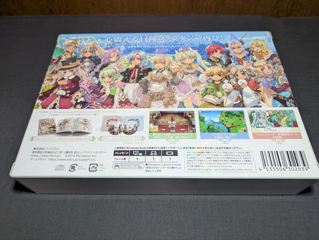 ルーンファクトリー4スペシャル　メモリアルボックス