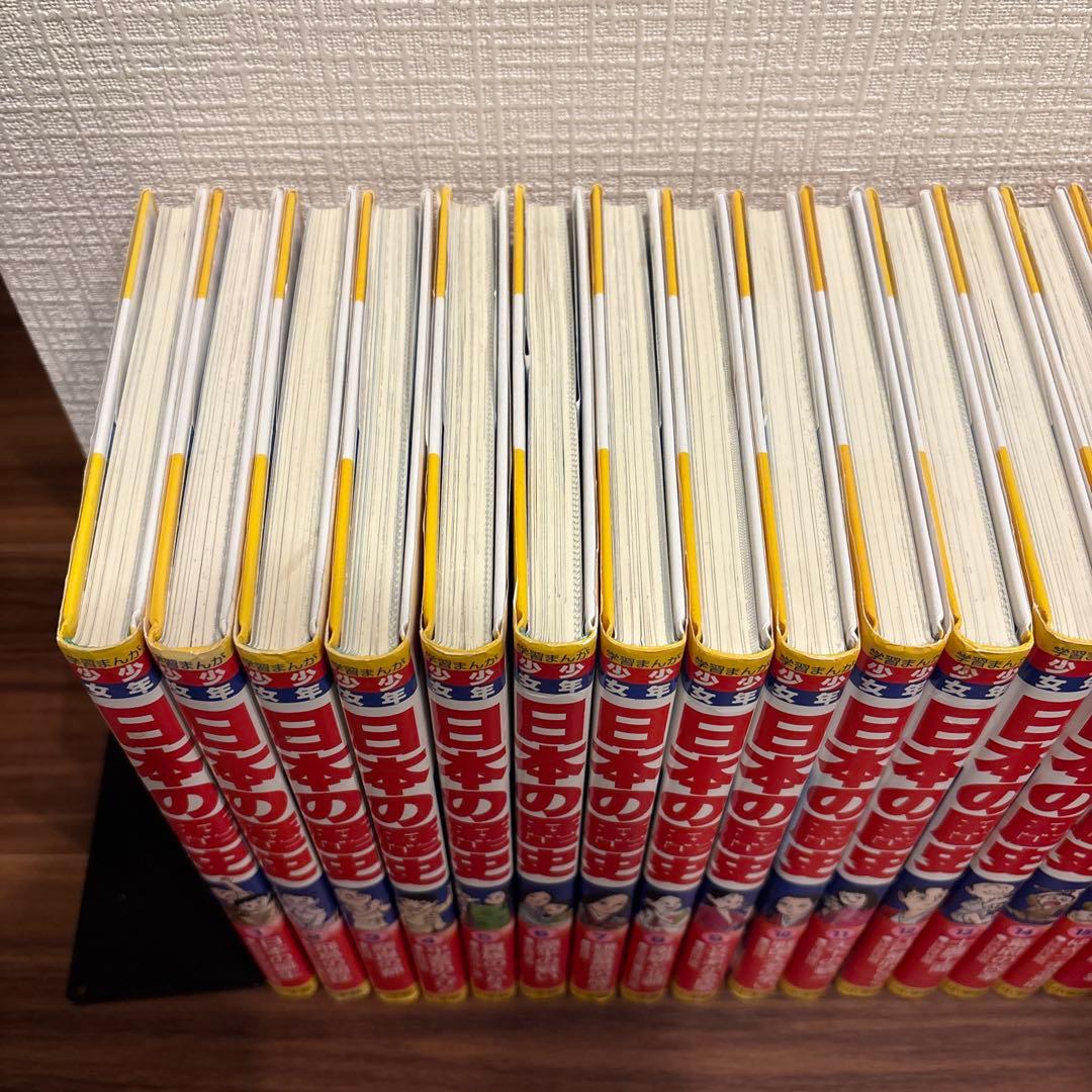 少年少女日本の歴史　小学館版・学者まんが　21巻＋2巻