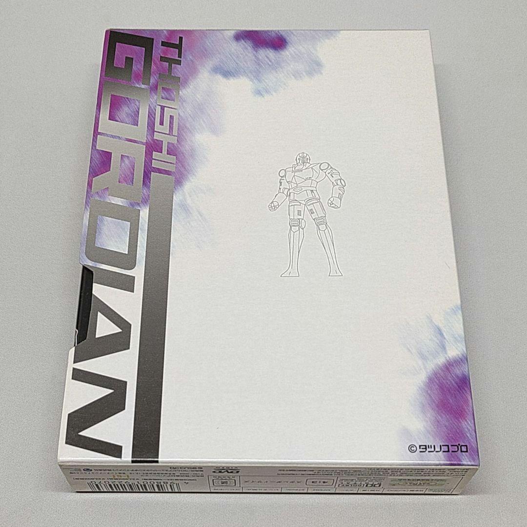 闘士ゴーディアン DVD-BOX2