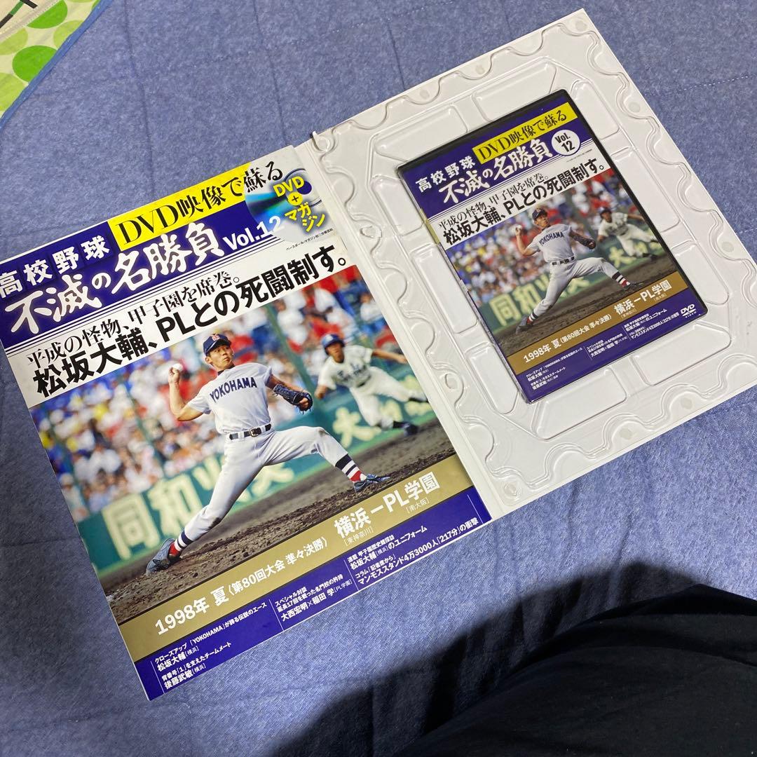 美品　全巻DVD映像で蘇る高校野球不滅の名勝負 全12巻　全巻購読特典付　甲子園
