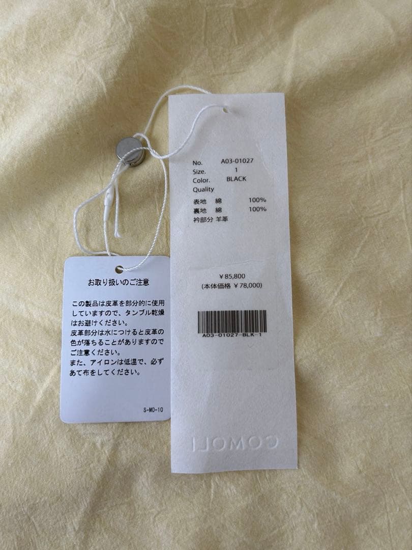 24aw COMOLI デニムレザーワークジャケット　サイズ1 タグあり
