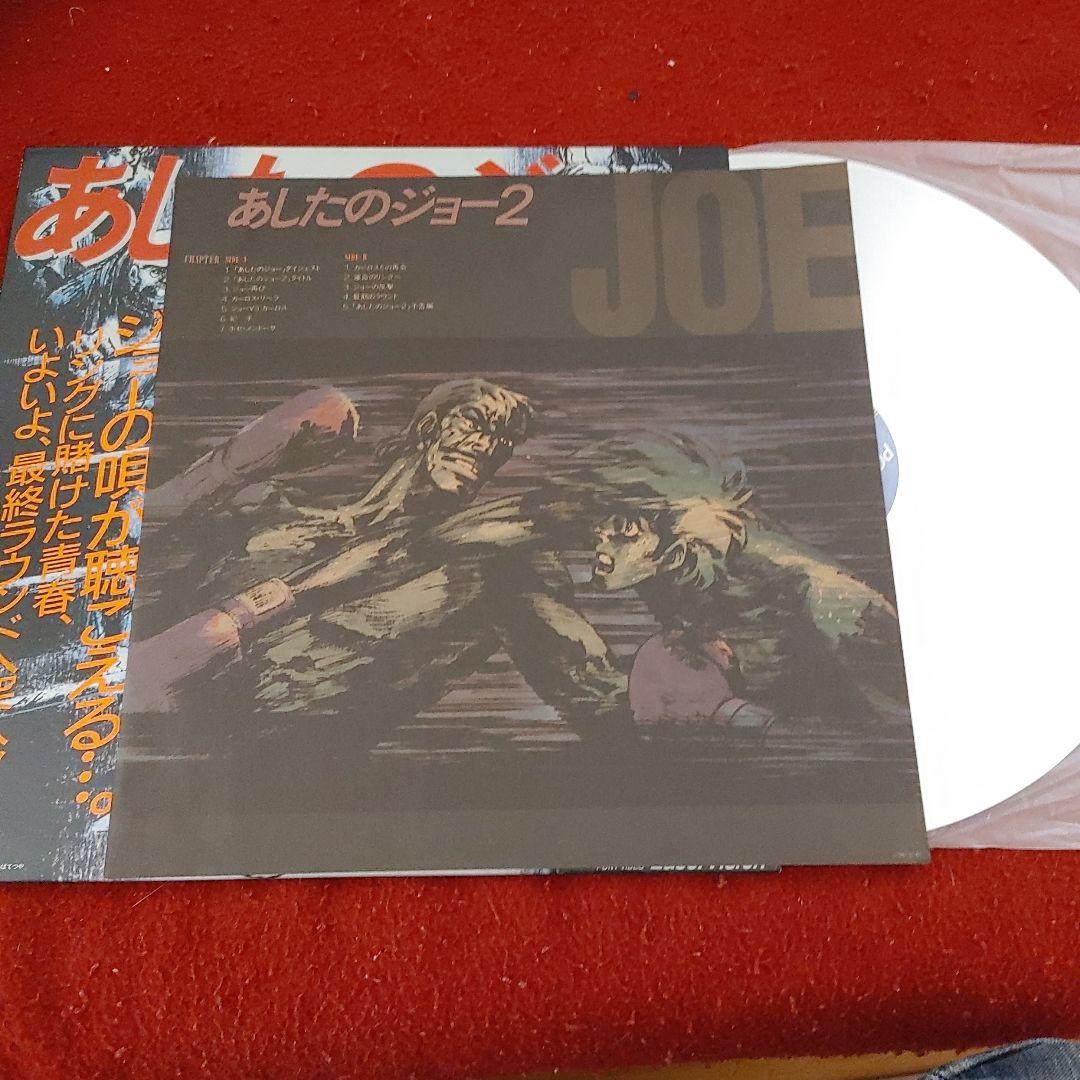 あしたのジョー レーザーディスク 完全版