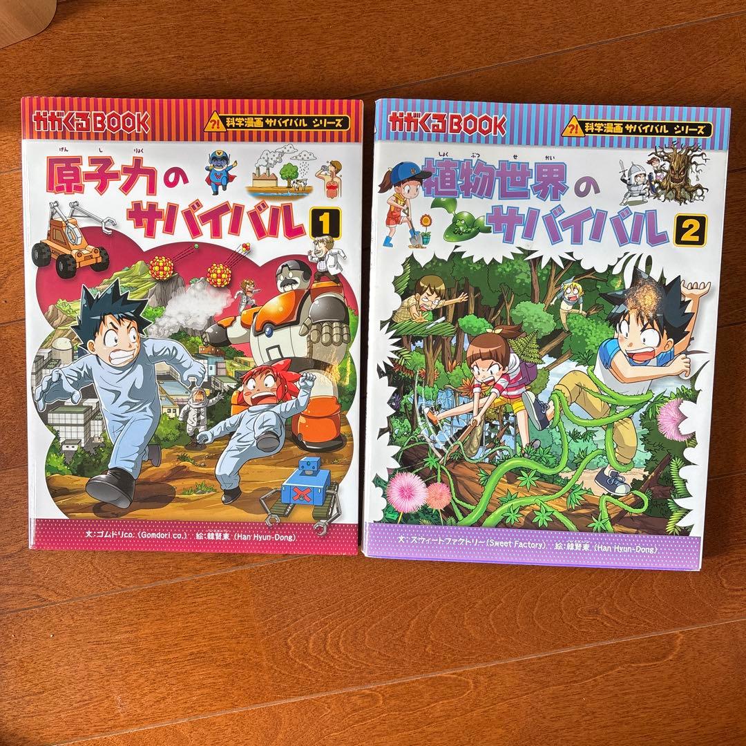 全13巻セット(一部欠けています) + サバイバル本