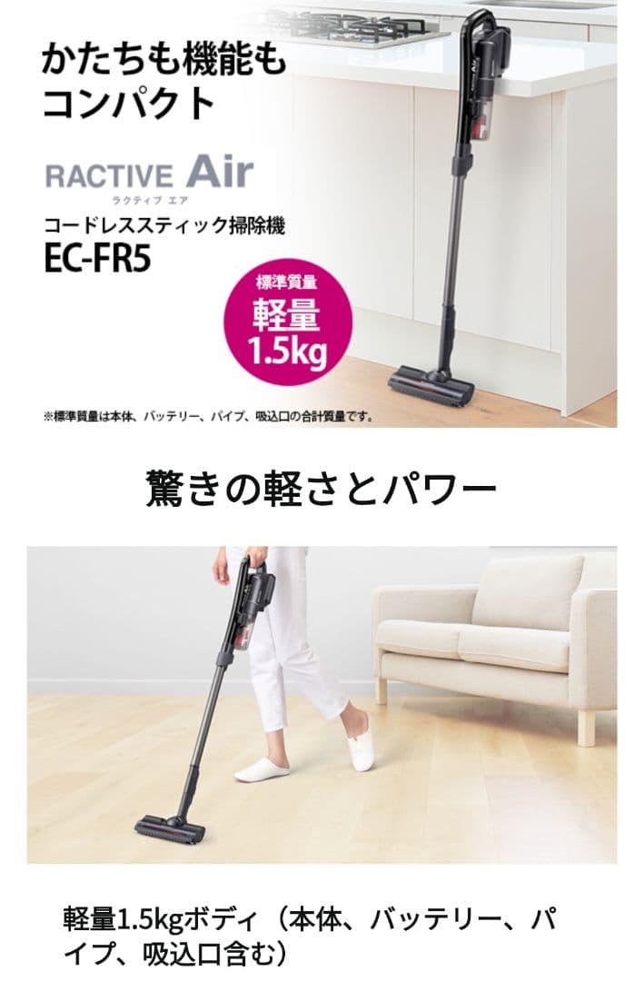 【バッテリー、スタンド付】シャープ 掃除機 RACTIVE Air EC-FR5
