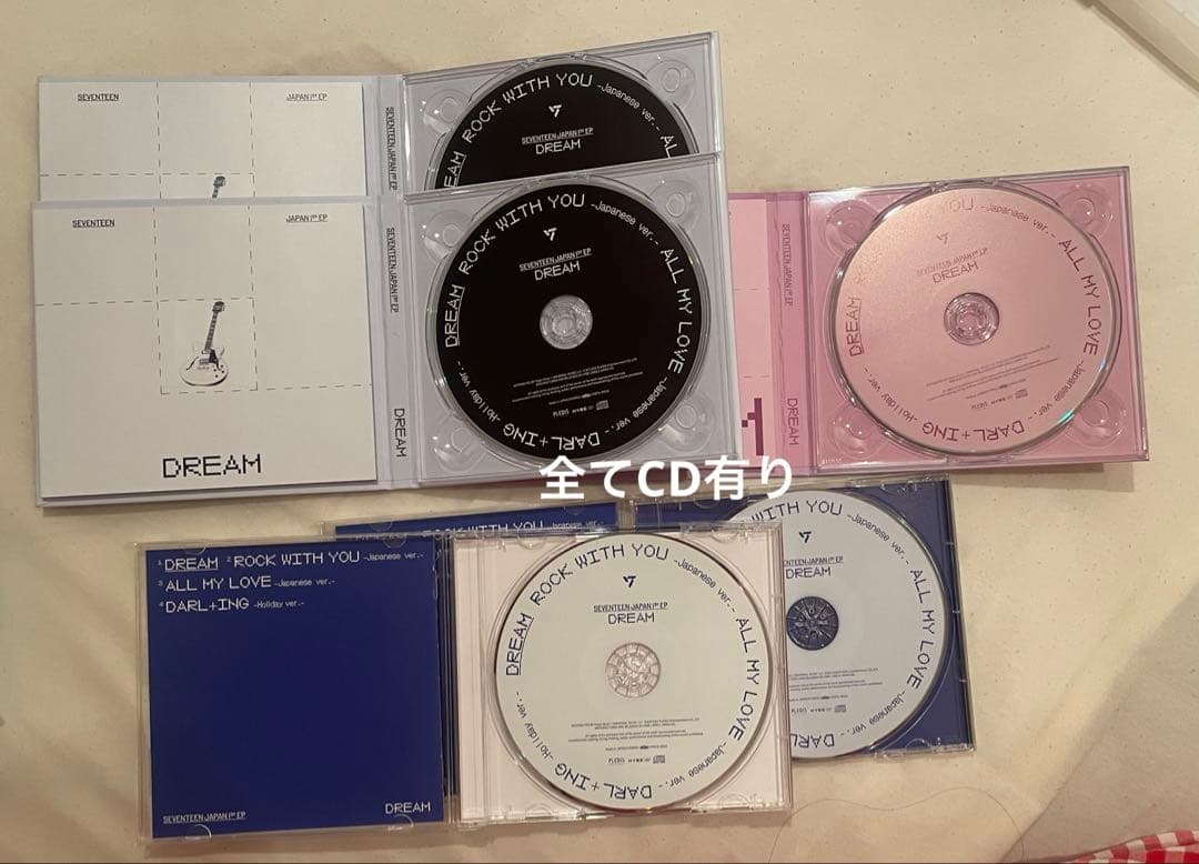 SEVENTEEN アルバムセット まとめ売り