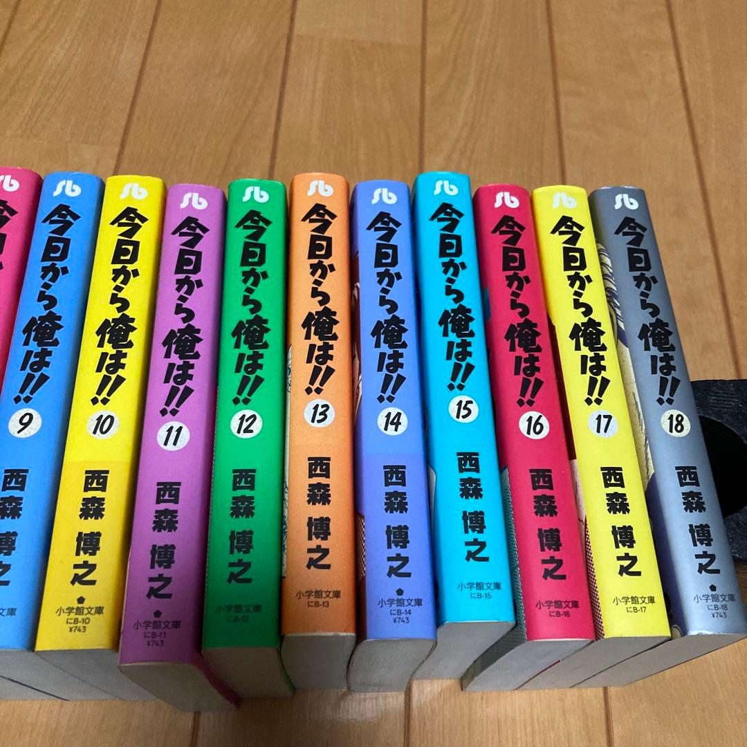 今日から俺は!! 文庫 全巻セット