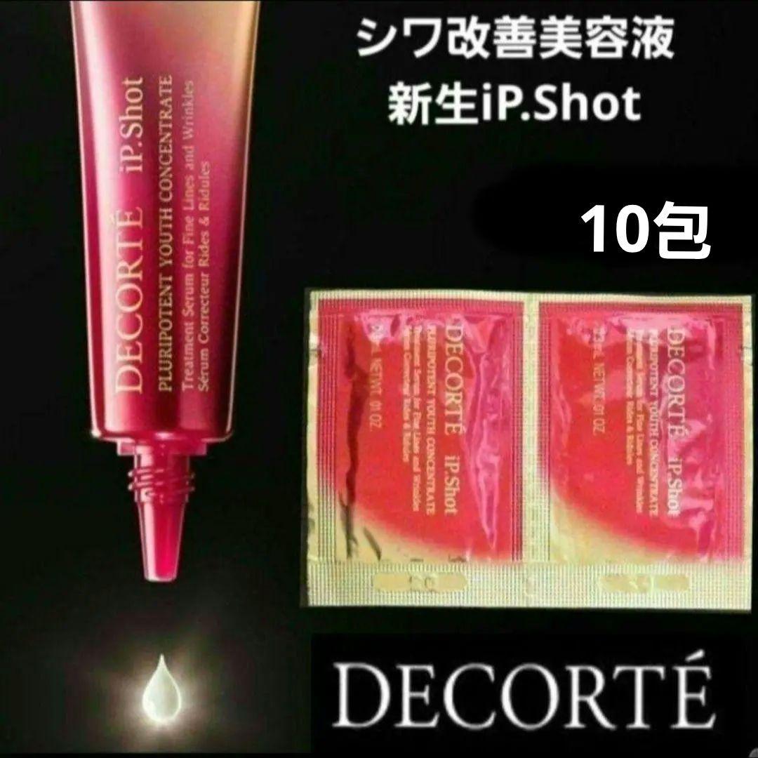 ゼンウェアフルイドN22×10 ・リペアセラム20・ip10・AQ Ⅲ 各20
