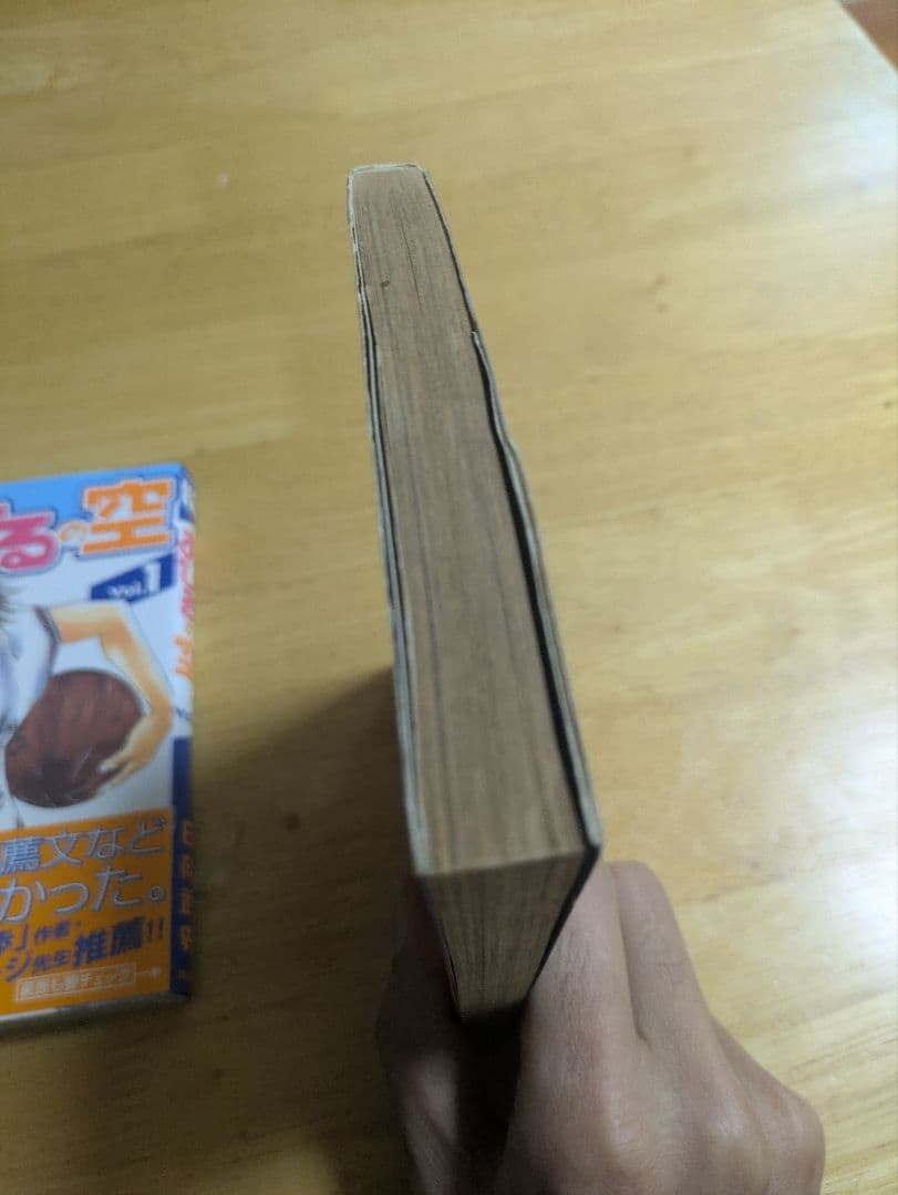 あひるの空 はじめの一歩 1巻 初版