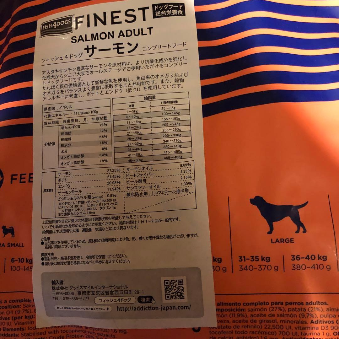フィッシュ4サーモン小粒　15kg