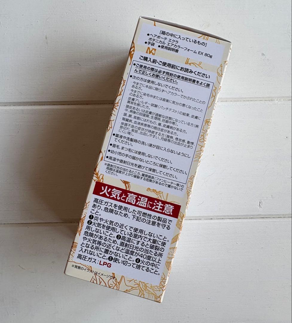 エクラ ボタニカルエアカラーフォームEX
