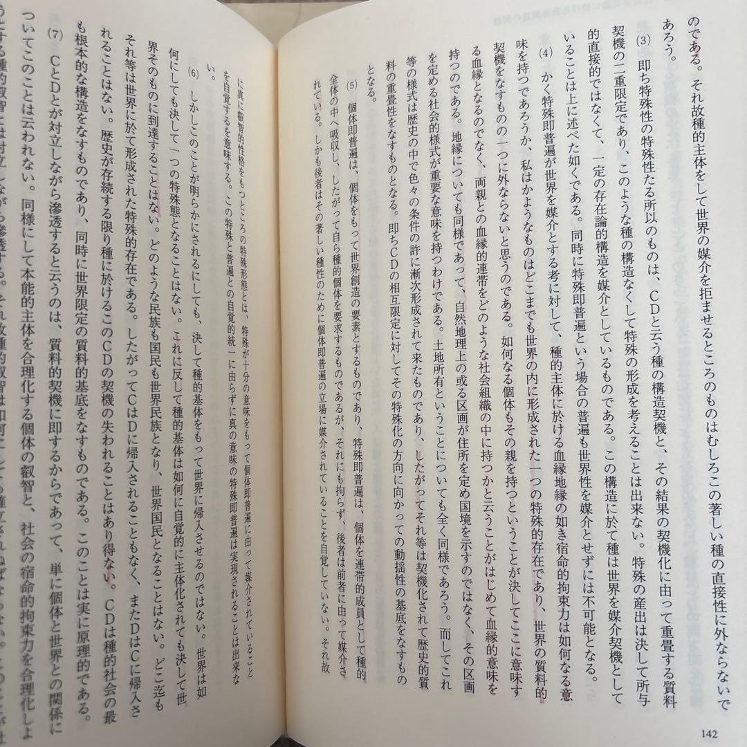 務台理作著作集 全9巻