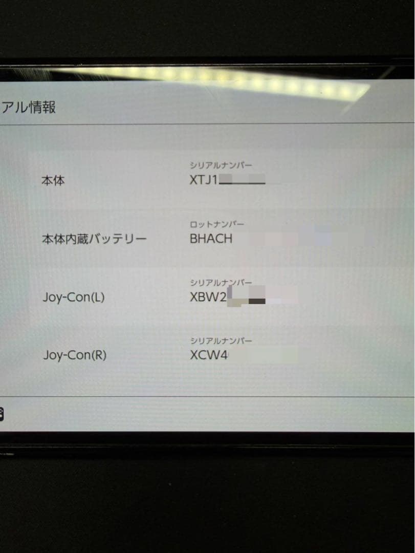 Nintendo Switch 有機EL版 + ケース
