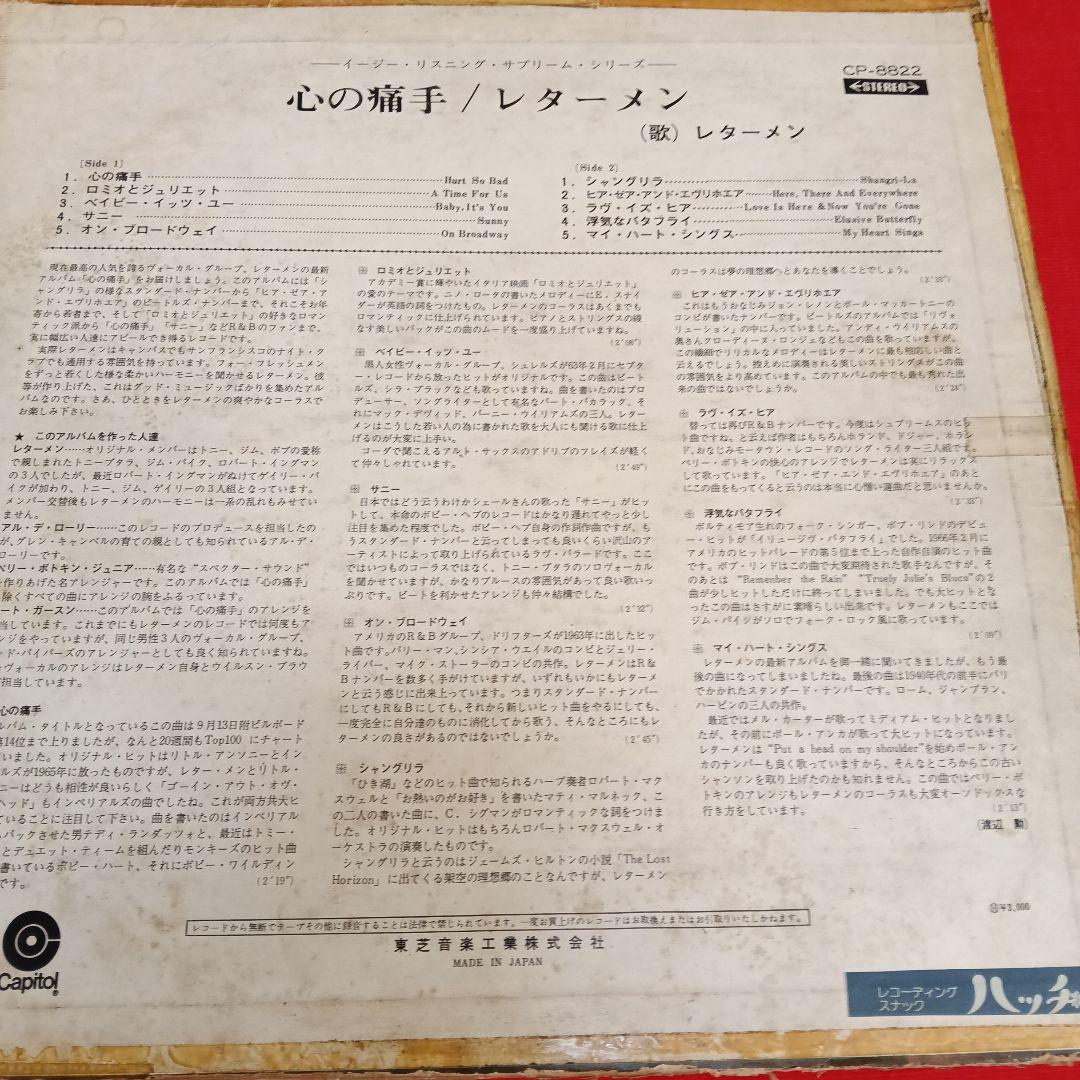 The Lettermen レターメン特集中古LＰレコード４枚SETまとめ売りで