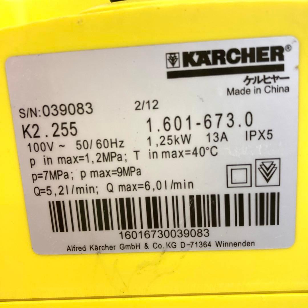 A176-48 KARCHER K2.255 高圧洗浄機　ケルヒャー