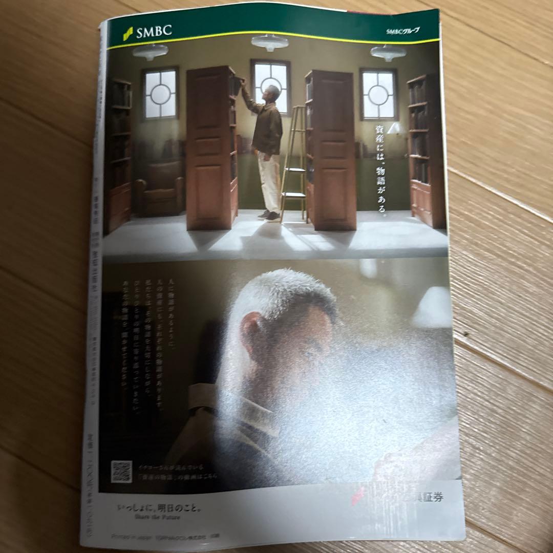 致知 2025年6〜12月号 2026年1〜2月号