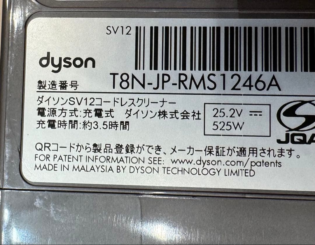 Dyson,ダイソンSV12掃除機