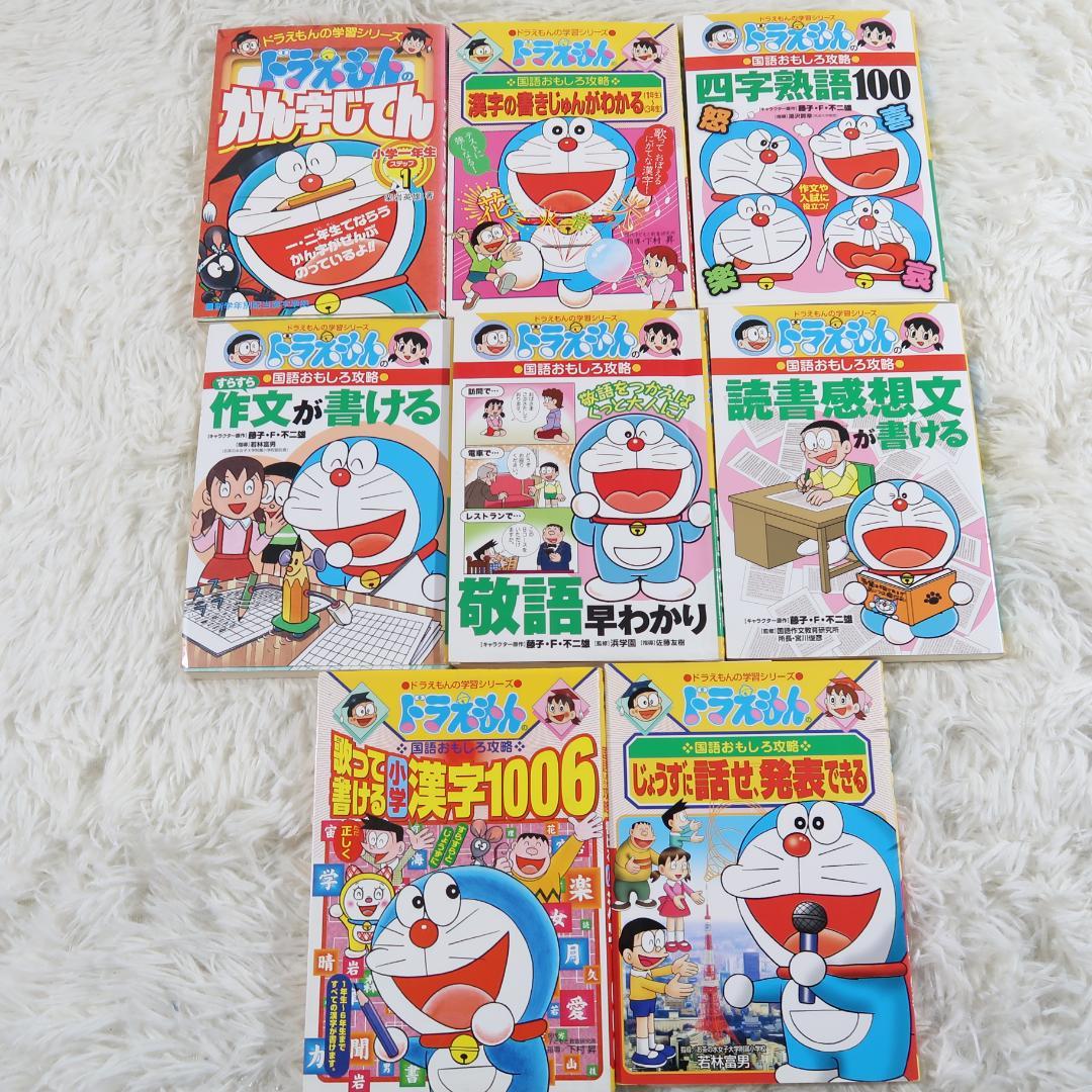 ドラえもん学習シリーズ+科学ワールドシリーズ 37冊セット【24時間以内に発送】