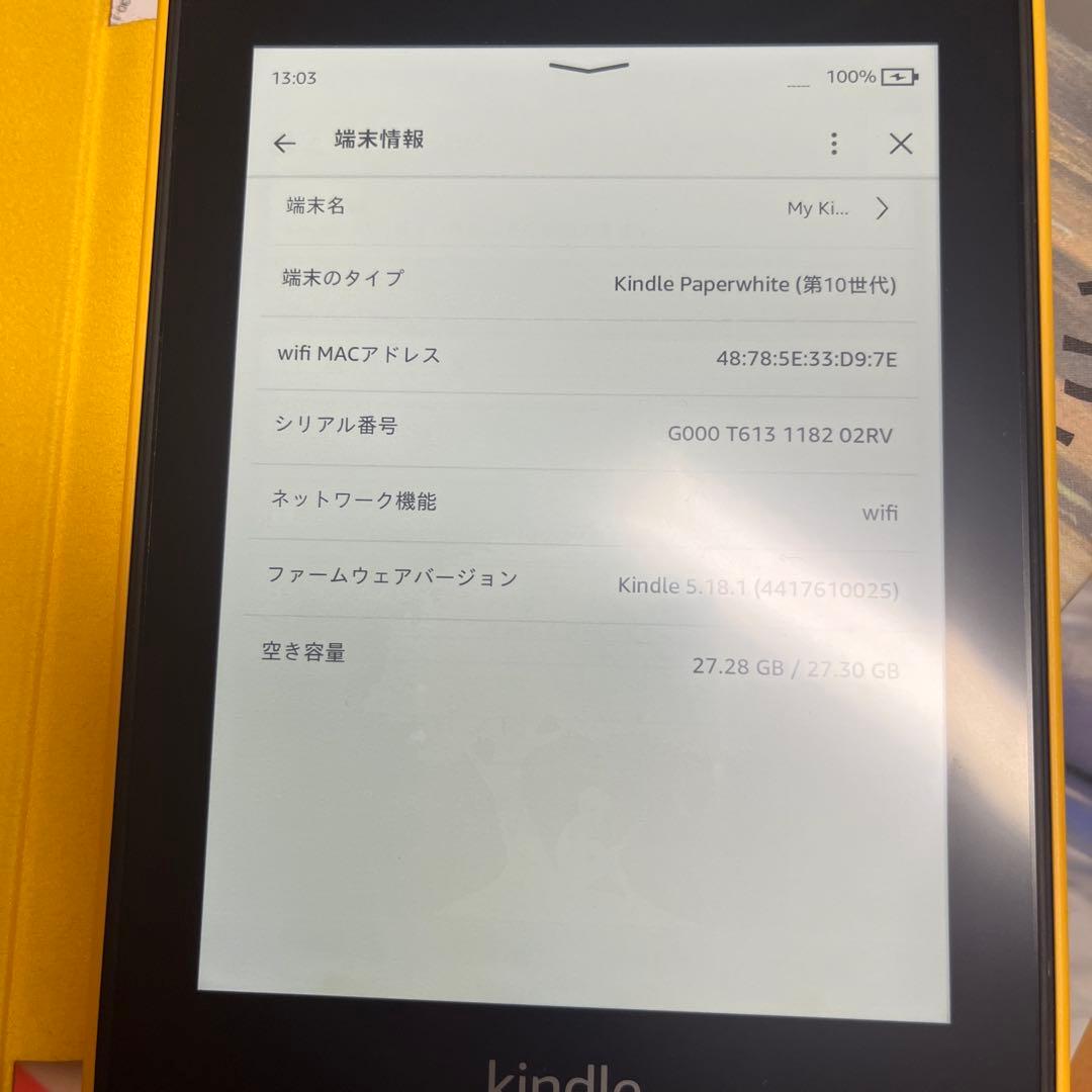 Kindle Paperwhite 第10世代　カバー、フィルム付き